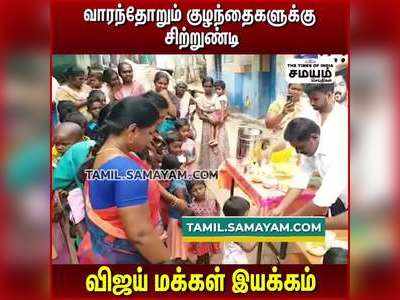 உதவும் விஜய் மக்கள் இயக்கம்