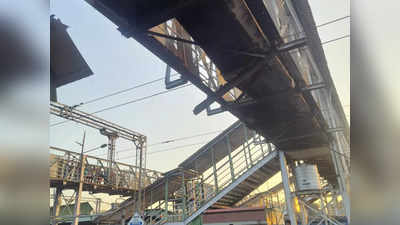 Bridge Collapses In Chandrapur: महाराष्ट्र के चंद्रपुर में फुटओवर ब्रिज गिरा, 60 फीट की ऊंचाई से गिरे लोग, 13 जख्‍मी