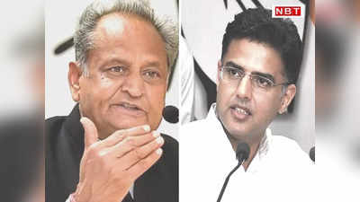 Rajasthan Politics: अशोक गहलोत-सचिन पायलट विवाद का कैसे होगा अंत? इन दो नेताओं के बयान से मिला हिंट