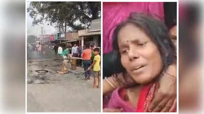 Muzaffarpur Double Murder: पिता-पुत्र की हत्या, शव मिलने के बाद बवाल, मुजफ्फरपुर की सड़कों पर आगजनी