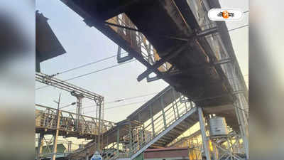 Maharashtra Bridge Collapse: ব্যস্ত স্টেশনে ভেঙে পড়ল ফুটব্রিজের চাঙড়, দেখুন হাড়হিম করা ভিডিয়ো