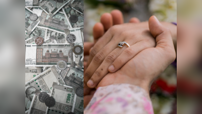 विवाहित जोडप्यांसाठी आनंदाची बातमी, सरकार महिन्याला देईल १८,५००; आताच करा हे काम