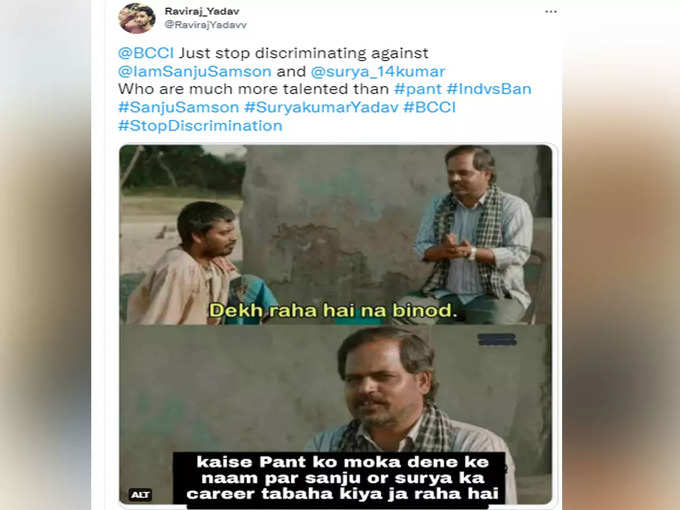 देख रहे हो बिनोद...