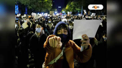 China Covid Protest: BBC-র সাংবাদিককে লাথি! গণবিক্ষোভ লুকোতে মুখ বন্ধের চেষ্টা চিনের