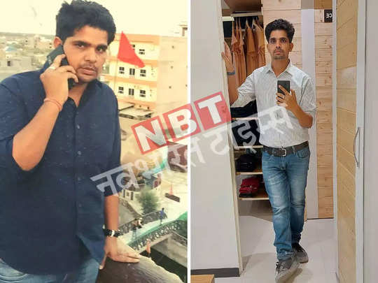 Real life Weight Loss Journey: 95kg વજનથી સાંધા અને કમરનો દુઃખાવો બન્યો અસહ્ય, ઘી અને સોયા વડી ખાઇને ડોક્ટરે 12 મહિનામાં ઘટાડ્યું 28kg 