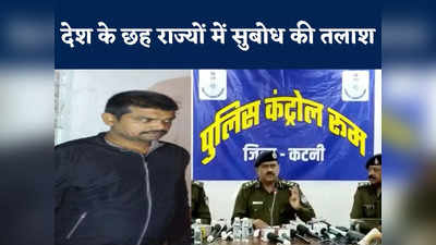 बिहार के बेउर जेल में बंद गैंगस्टर सुबोध सिंह कौन? जिसके ऑर्डर पर एमपी से उसके गुर्गों ने लूट लिए आठ करोड़ का सोना