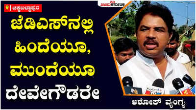 R Ashok | ಅಪ್ಪ ಹಾಕಿದ ಆಲದಮರಕ್ಕೆ ನೇಣು ಹಾಕಿಕೊಳ್ಳುವ ಪಕ್ಷವಲ್ಲ ಬಿಜೆಪಿ: ಎಚ್‌ಡಿಕೆಗೆ ಟಾಂಗ್‌ ಕೊಟ್ಟ ಆರ್‌.ಅಶೋಕ್‌