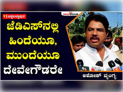 R Ashok | ಅಪ್ಪ ಹಾಕಿದ ಆಲದಮರಕ್ಕೆ ನೇಣು ಹಾಕಿಕೊಳ್ಳುವ ಪಕ್ಷವಲ್ಲ ಬಿಜೆಪಿ: ಎಚ್‌ಡಿಕೆಗೆ ಟಾಂಗ್‌ ಕೊಟ್ಟ ಆರ್‌.ಅಶೋಕ್‌