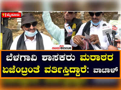 Mysuru: ಮಹಾರಾಷ್ಟ್ರ ಸಿಎಂ ಏಕನಾಥ್ ಶಿಂಧೆ ಭಾವಚಿತ್ರ ಹರಿದು ವಾಟಾಳ್ ನಾಗರಾಜ್ ಆಕ್ರೋಶ