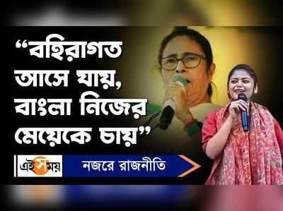 Saayoni Ghosh: “বহিরাগত আসে যায়, বাংলা নিজের মেয়েকে চায়”, সায়নী ঘোষের অগ্নিবাণ