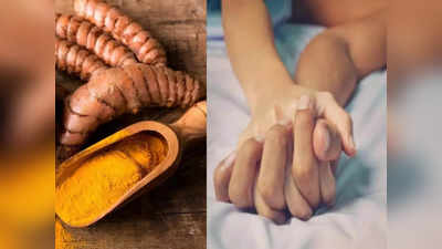 Turmeric for Mens Health: पुरुषों के लिए कमाल की चीज है हल्दी, बढ़ जाएगी परफॉर्मेंस, मगर जानें खाने का तरीका