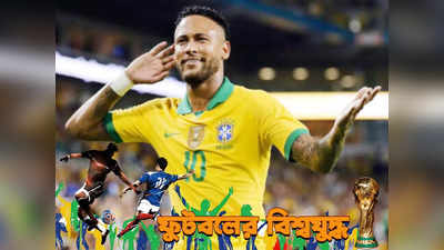 Neymar Injury : বিশ্বকাপে যে করেই হোক চাই নেইমারকে, চোট সারাতে ডাক পড়ল নাসার!