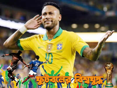 Neymar Injury : বিশ্বকাপে যে করেই হোক চাই নেইমারকে, চোট সারাতে ডাক পড়ল নাসার!