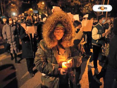 China Protest: চিনের রাস্তার দখল নিল পড়ুয়ারা, গদিচ্যুত হওয়ার পথে জিনপিং?