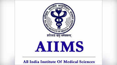 AIIMS Recruitment 2022: एम्स दिल्ली में ग्रुप A,B और ग्रुप C पदों पर बंपर भर्ती, 19 दिसंबर से पहले करें अप्लाई