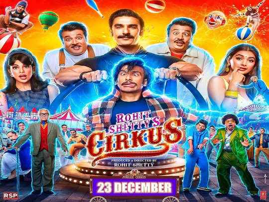 Cirkus Teaser Out: રોહિત શેટ્ટીની નવી ફિલ્મ સર્કસનું ટીઝર રિલીઝ, ડબલ રોલમાં રણવીર સિંહ ધૂમ મચાવશે 