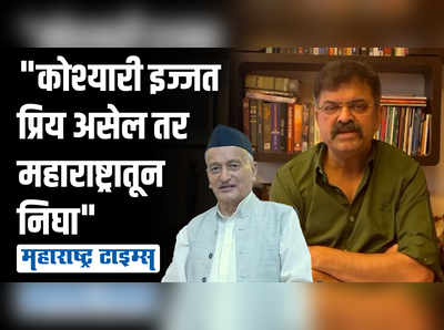 गेल्या ७० वर्षांत एवढ्या शिव्या कोणत्याच राज्यपालाने खाल्या नाहीत, जितेंद्र आव्हाडांनी सुनावलं