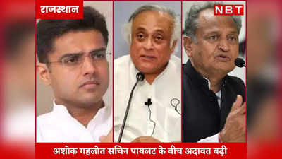 Sachin Pilot Vs Ashok Gehlot : 24 घंटे से 2.5 महीने, जयराम अब भी कह रहे टाइम फ्रेम बता नहीं सकते