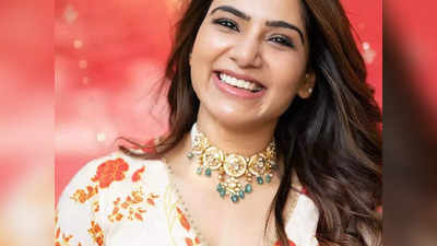 Samantha: நாளுக்கு நாள் மோசமாகும் உடல்நிலை... சிகிச்சை முறையை மாற்றிய சமந்தா!