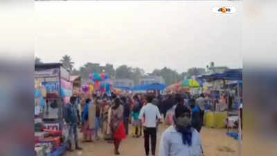 Paschim Medinipur News : ঘাটাল উৎসব ও শিশু মেলার দরপত্র উঠল কোটিতে, অনিয়মের অভিযোগ বিরোধীদের
