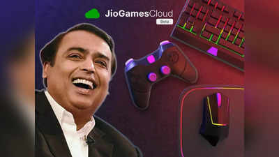 JioGamesCloud: ক্লাউড গেমিং জগতে মেগা এন্ট্রি আম্বানির! ইনস্টল না করেই ফ্রি-তে খেলা যাবে 50টির বেশি গেম