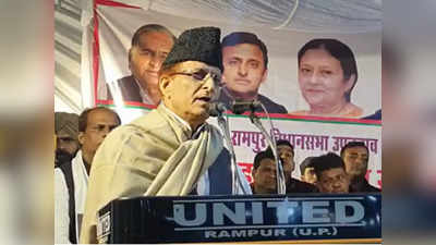 Azam Khan News: वे मुझे मार नहीं रहे क्‍योंकि चाहते हैं कि मैं एड़ियां रगड़-रगड़कर मरूं, रामपुर में भावुक हुए आजम