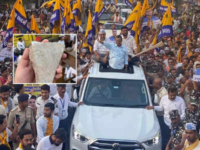 Gujarat Election 2022: કતારગામમાં અરવિંદ કેજરીવાલના રોડ શો પર પથ્થરમારો!
