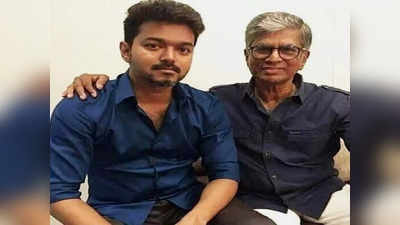 Thalapathy vijay: விஜய் - எஸ்.ஏ.சந்திரசேகர் பஞ்சாயத்து..சைலண்டாக நடக்கும் பேச்சுவார்த்தை..!