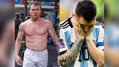 Lionel Messi: उसे भगवान से दुआ करनी चाहिए... मेसी पर आगबबूला हुआ मेक्सिको का चैंपियन बॉक्सर, सरेआम दी धमकी