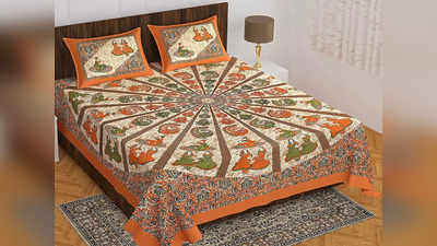 Double Bedsheet: ये हैं कॉटन से बनी हुई शानदार डबल बेडशीट, इनमें मिल रहे हैं प्रिंटेड ऑप्शन