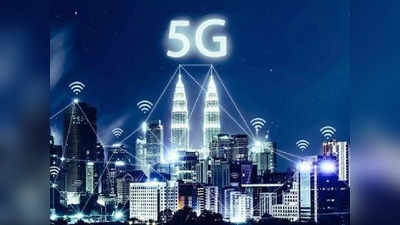 5G in Patna: पटनावालो खुश हो जाइए, एयरटेल ने शुरू कर दी 5जी सर्विस... यहां है नेटवर्क वाली जगहों की लिस्ट