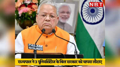 गहलोत सरकार को कौन लगा रहा राजस्व का चूना? राज्यपाल ने CM को चिट्‌ठी लिखी, जोधपुर और करोली की यूनिवर्सिटी के बिल लौटाए