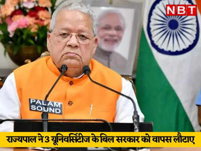 गहलोत सरकार को कौन लगा रहा राजस्व का चूना? राज्यपाल ने CM को चिट्‌ठी लिखी, जोधपुर और करोली की यूनिवर्सिटी के बिल लौटाए