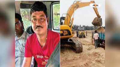 Sand Smuggling : গ্রেফতার আল্লারাখা, স্মার্টফোনে চলত বালি পাচার