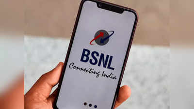 BSNL | ബിഎസ്എൻഎല്ലിന്റെ ഈ വില കുറഞ്ഞ പ്ലാനുകൾ നൽകുന്നത് അതിശയിപ്പിക്കുന്ന വാലിഡിറ്റി