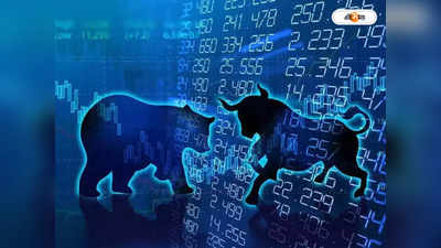 Stock Market News Today : বৃদ্ধির পূর্বাভাস কমছে, শেয়ারবাজার কিন্তু তেজি