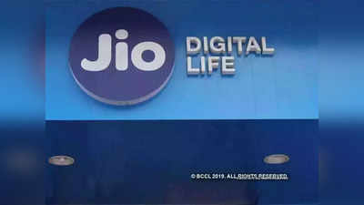 Jio Down:  संपूर्ण देशात जिओची सेवा ठप्प; कॉल, मेसेज करण्यात येतेय अडचण