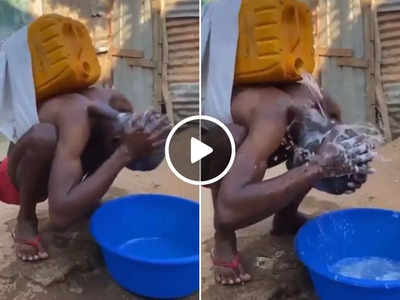 पानी बचाने का देसी तरीका: बाल्टी-मग नहीं था तो बंदे ने नहाने के लिए किया अतरंगी जुगाड़, वीडियो वायरल
