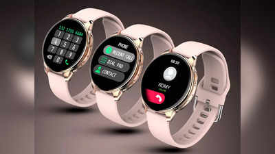 Branded Smartwatches : राउंड डायल वाली ये Smart Watches हैं बढ़िया, कॉलिंग, हेल्थ टैकिंग के साथ पाएं कई फीचर्स