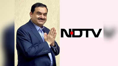 செபி தடை ஓவர்.. NDTV பங்குகளை கைப்பற்றிய அதானி