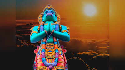Hanuman Dream: ಹನುಮಂತನ ಆಶೀರ್ವಾದ ನಿಮ್ಮ ಮೇಲಿದ್ದರೆ ಈ ಕನಸುಗಳು ಬೀಳುತ್ತವೆ..!