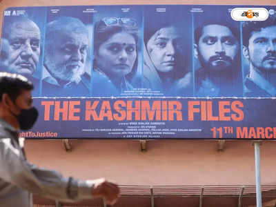 The Kashmir Files Controversy : মুখ পুড়েছে মোদী সরকারের! ‘দ্য কাশ্মীর ফাইলস’ বিতর্কে ঘৃতাহুতি কংগ্রেসের