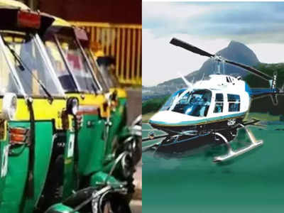 UP निकाय चुनाव में किसी को मिलेगा रिक्शा तो कोई उड़ाएगा हेलीकॉप्टर, जानिए कितने तरह के हैं चुनाव चिह्न