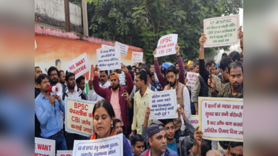 बिहार : BPSC PT परीक्षा में गलत प्रश्न पर संग्राम, पटना में ऑफिस को घेराव, मेरिट लिस्ट दोबारा निकालने की मांग