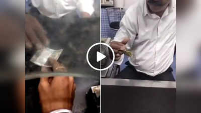 रेलवे कर्मचारी का जादू! यात्री ने ₹500 का नोट दिया, शख्स ने उसे ऐसे बना दिया 20 रुपये का नोट