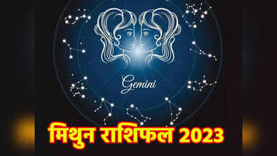 Gemini Horoscope 2023, मिथुन राशि के लिए साल 2023 कैसा रहेगा जानें, करियर, कारोबार और पारिवारिक जीवन का हाल