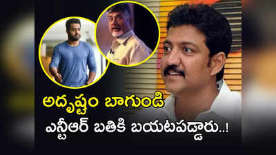 జూనియర్ ఎన్టీఆర్‌, చంద్రబాబు మధ్య ఏం జరిగిందంటే..?: వల్లభనేని వంశీ