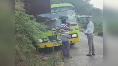 School bus Break Fail : शाळेच्या बसचा घाटात ब्रेक फेल; सहलीला जाताना घडली घटना