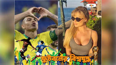 FIFA World Cup Qatar 2022™ : বিশ্বকাপ জিতলেই সব খুলে ফেলব, নেইমারদের খোলামেলা প্রস্তাব প্রাক্তন পুলিশকর্তার