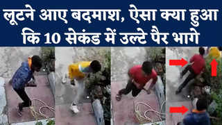 Kanpur Viral CCTV Video: पीने का पानी मांगा... बातों में उलझाया, फिर घर में घुस गए बदमाश, 10 सेकंड बाद भागे